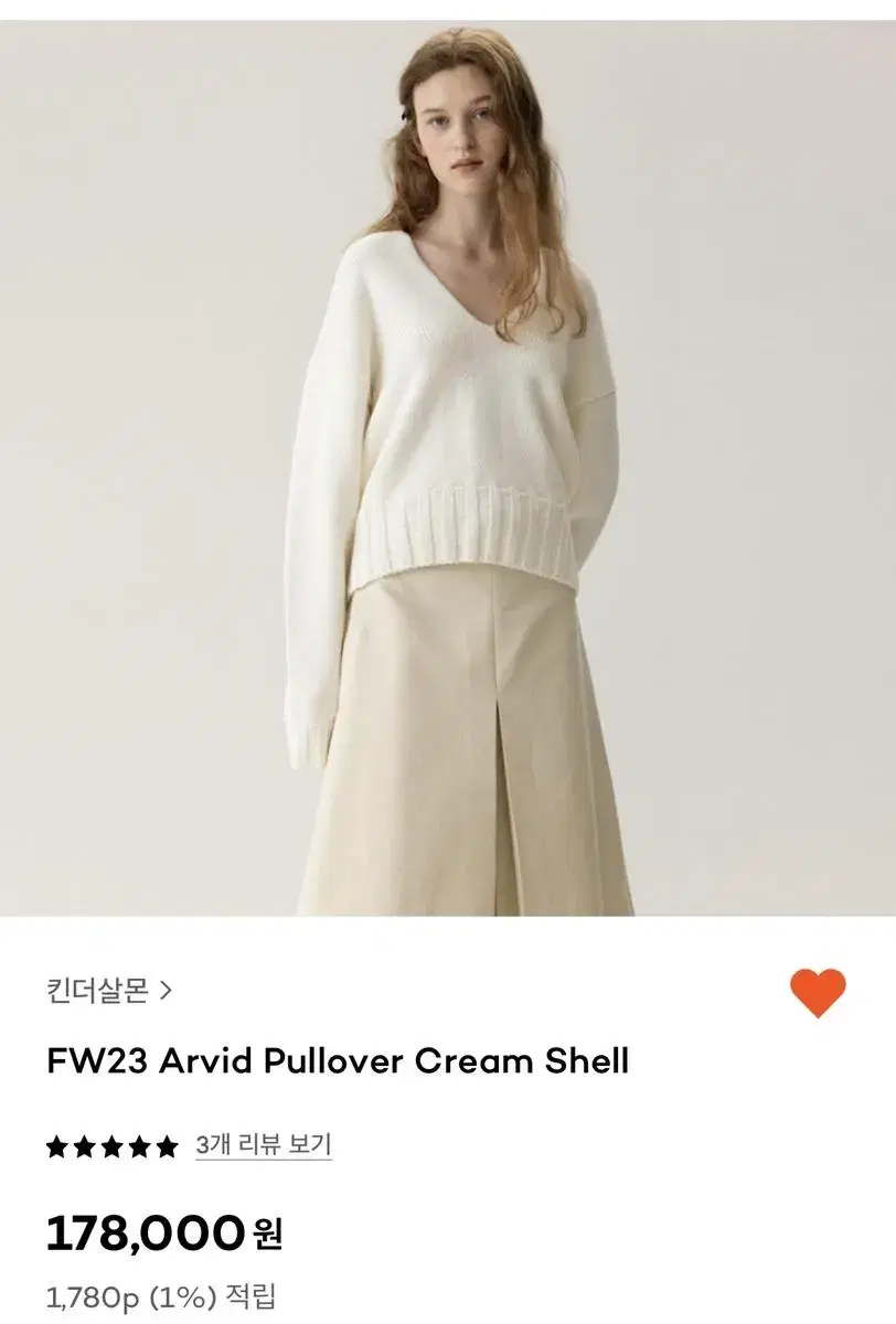 킨더살몬 Arvid 23FW Pullover Cream Shell 니트